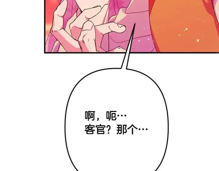 第133话 来找人 第38页