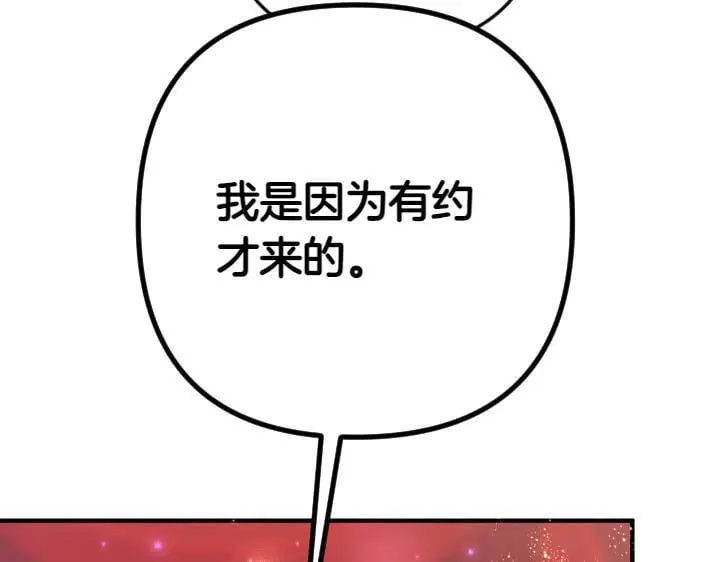 第133话 来找人 第39页