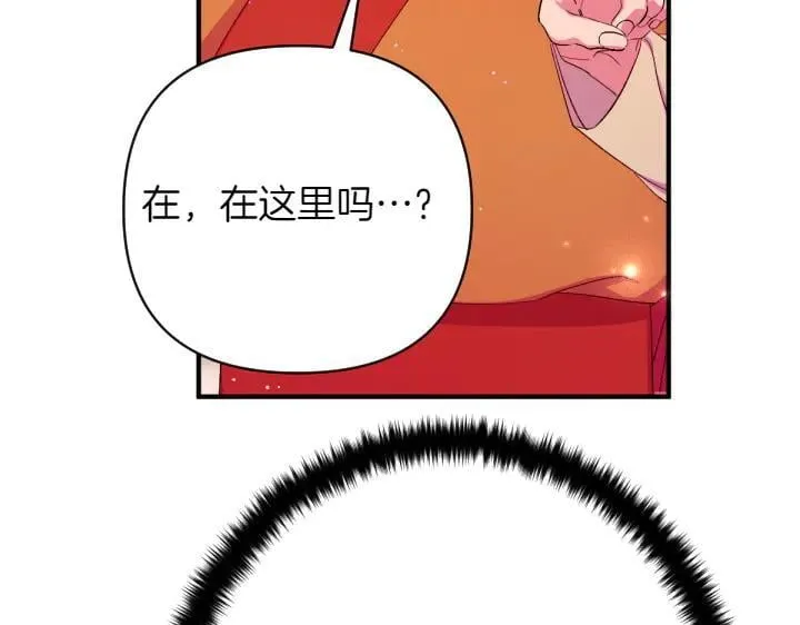 第133话 来找人 第44页