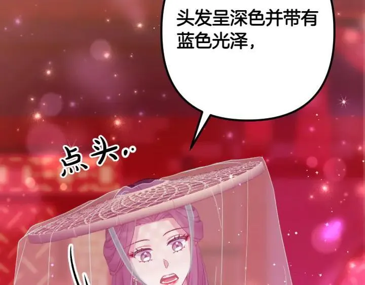 第133话 来找人 第46页