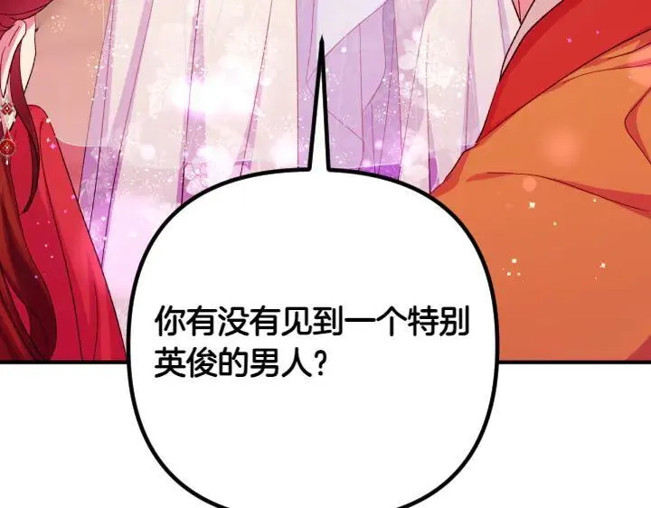 第133话 来找人 第48页