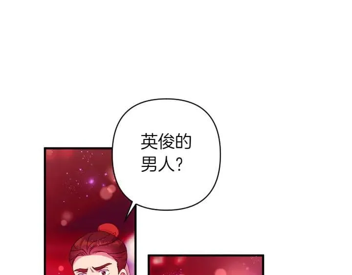 第133话 来找人 第50页