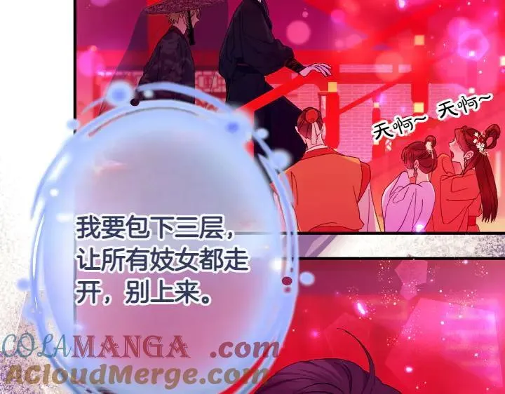第133话 来找人 第53页