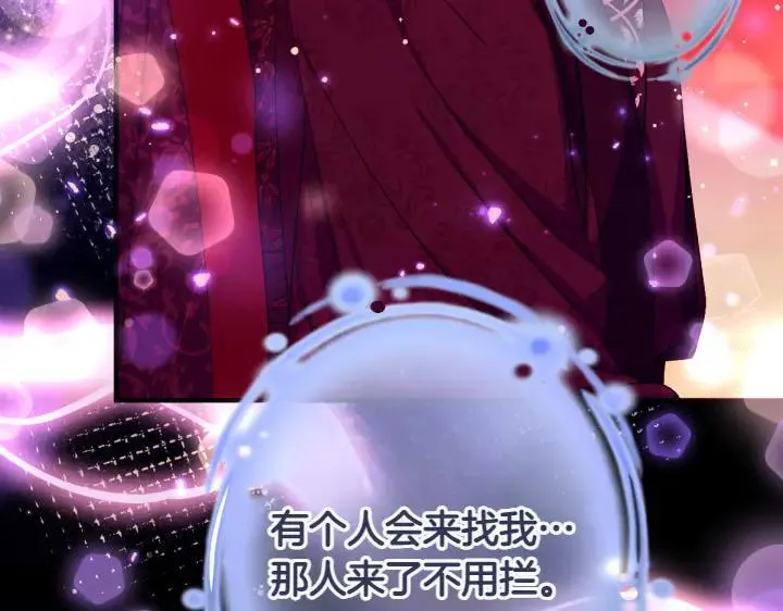 第133话 来找人 第55页