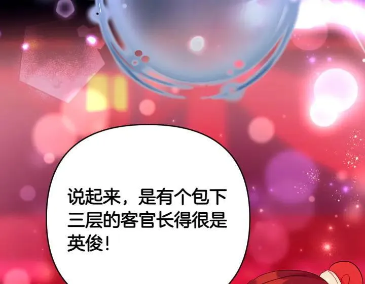 第133话 来找人 第56页