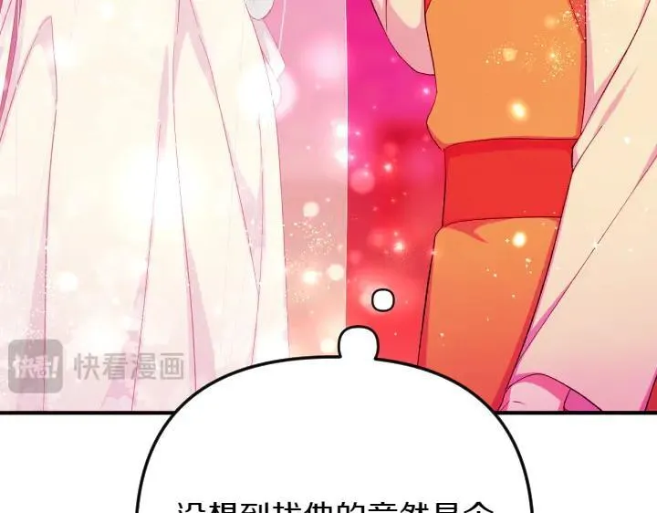 第133话 来找人 第58页