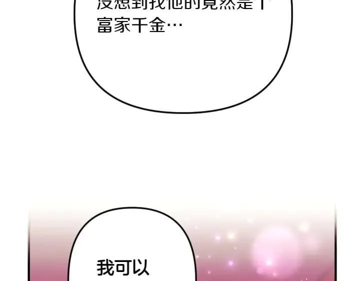 第133话 来找人 第59页