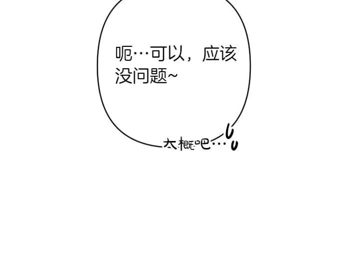 第133话 来找人 第62页