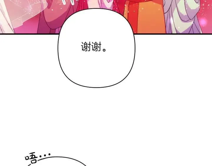 第133话 来找人 第64页