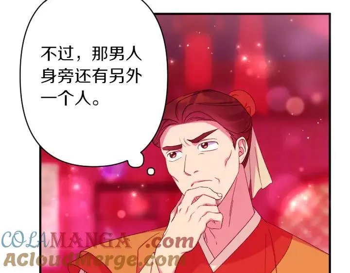 第133话 来找人 第65页