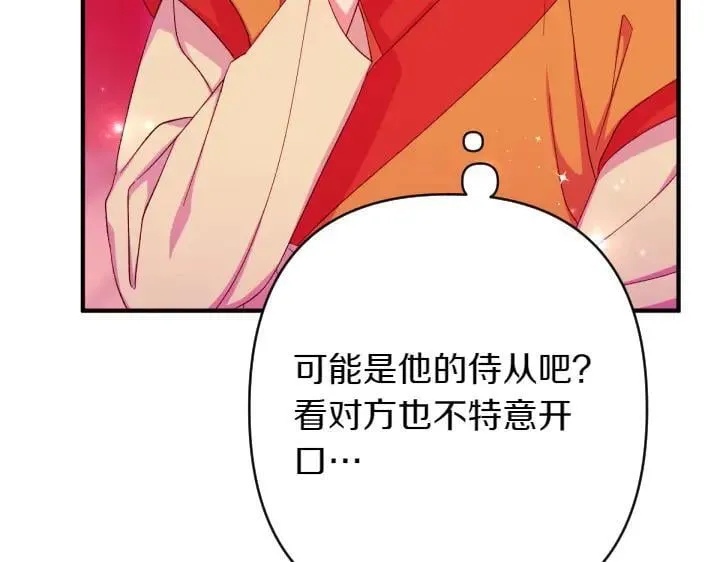 第133话 来找人 第66页