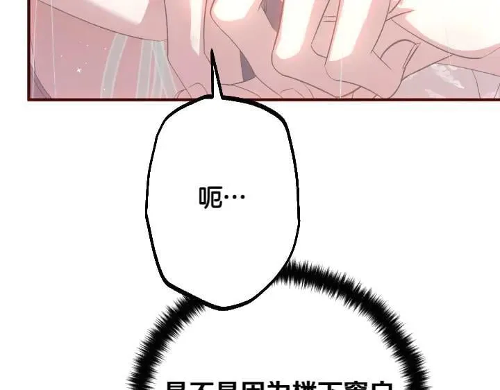 第133话 来找人 第74页