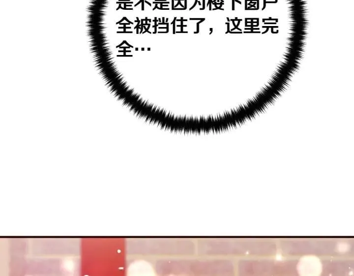 第133话 来找人 第75页