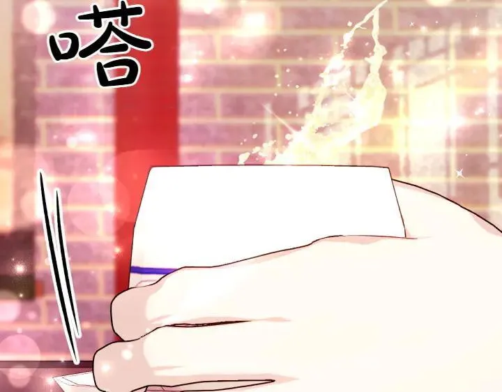 第133话 来找人 第76页