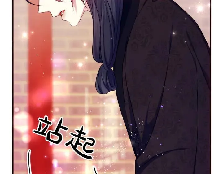 第133话 来找人 第80页