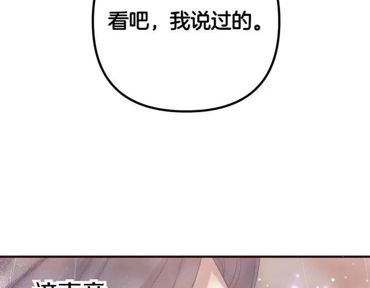 第133话 来找人 第82页