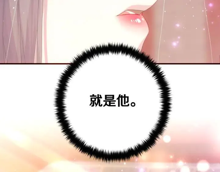 第133话 来找人 第84页