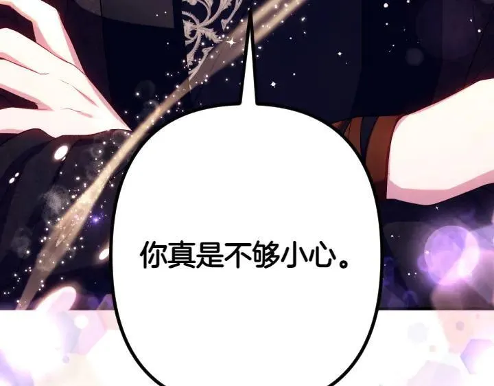 第133话 来找人 第87页