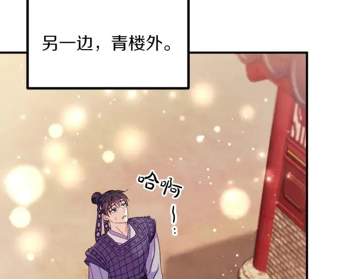 第133话 来找人 第90页