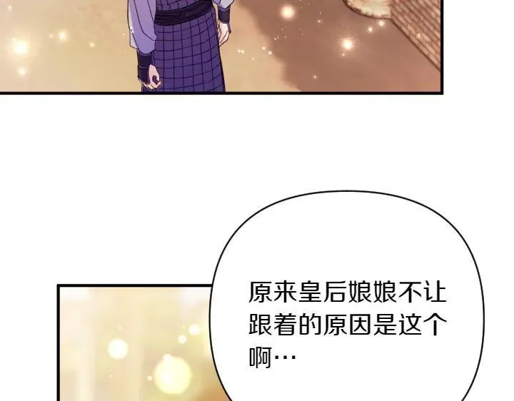 第133话 来找人 第91页