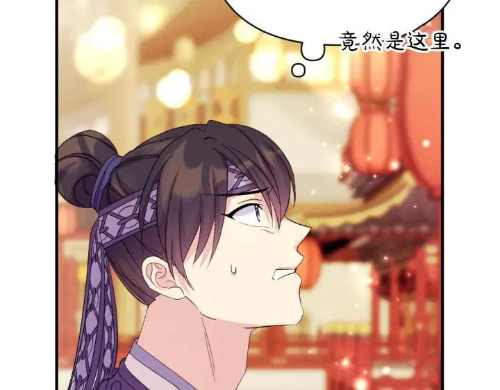 第133话 来找人 第92页