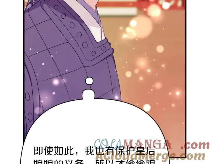 第133话 来找人 第93页