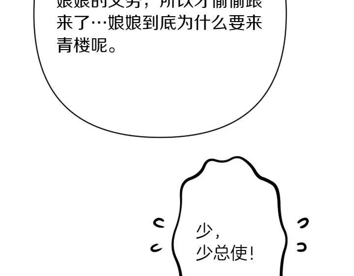 第133话 来找人 第94页