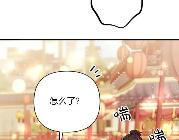 第133话 来找人 第95页