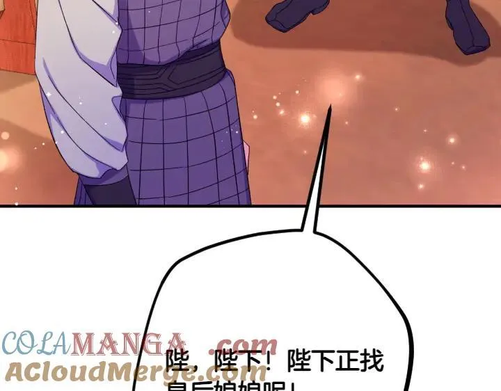 第133话 来找人 第97页