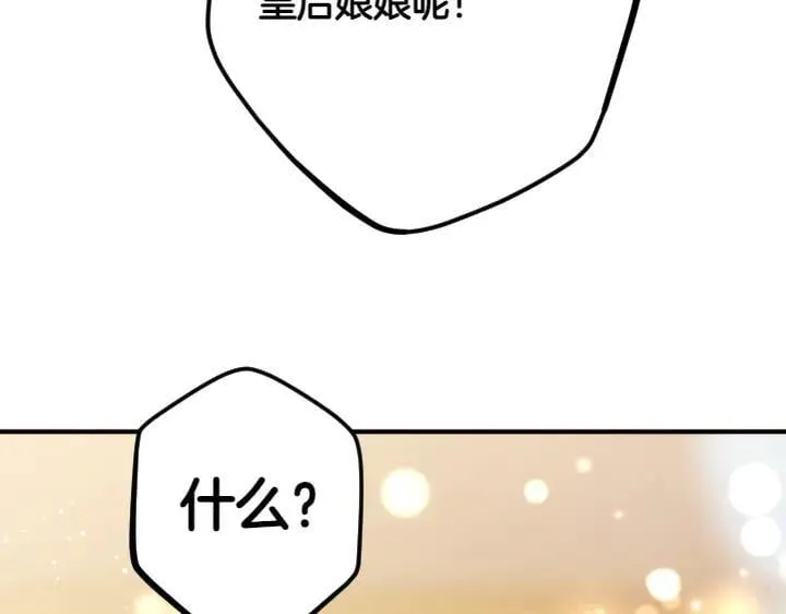 第133话 来找人 第98页