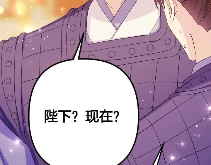 第133话 来找人 第100页