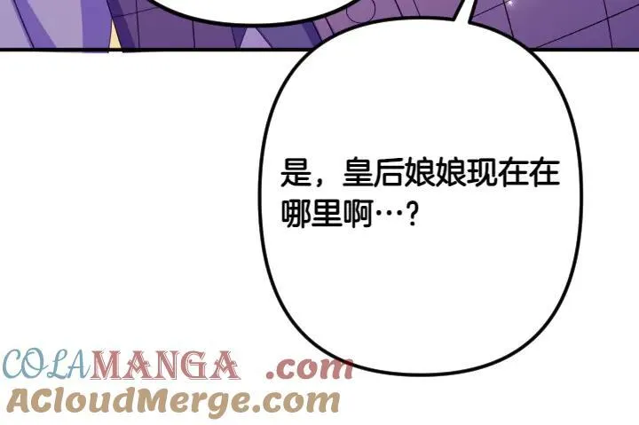 第133话 来找人 第101页