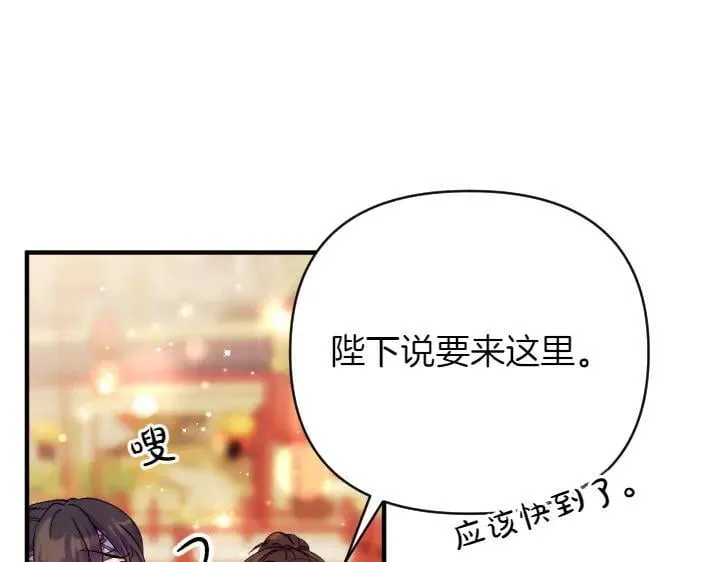 第133话 来找人 第102页