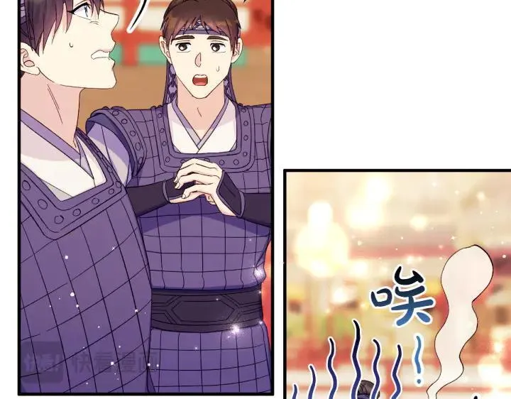第133话 来找人 第103页