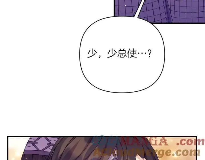 第133话 来找人 第105页