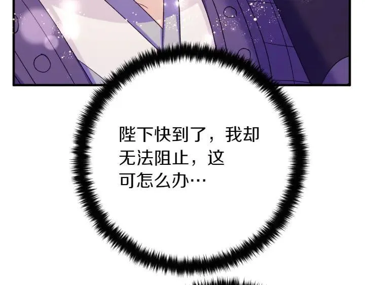 第133话 来找人 第107页