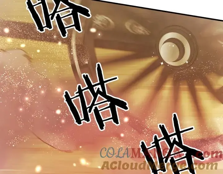 第133话 来找人 第109页