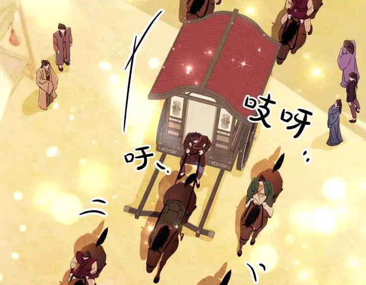 第133话 来找人 第111页