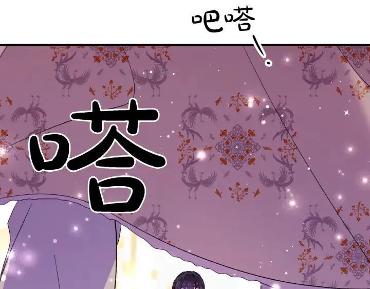 第133话 来找人 第116页