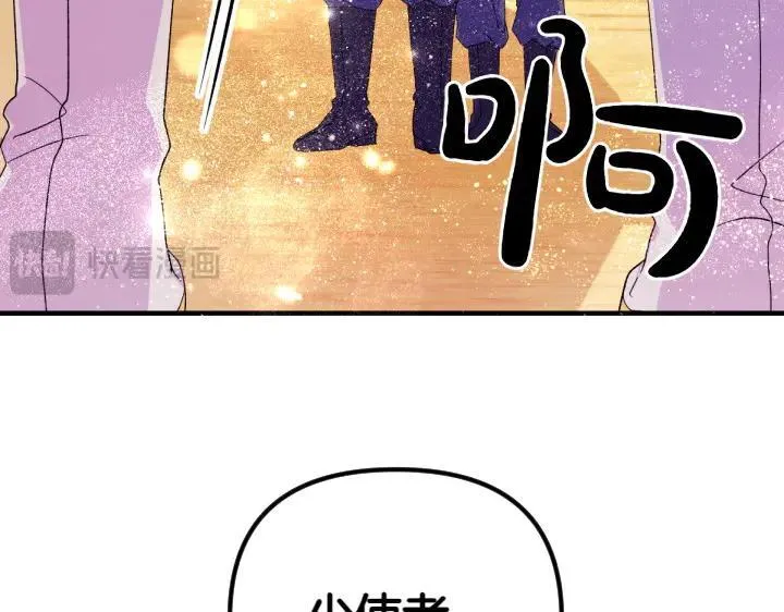 第133话 来找人 第118页