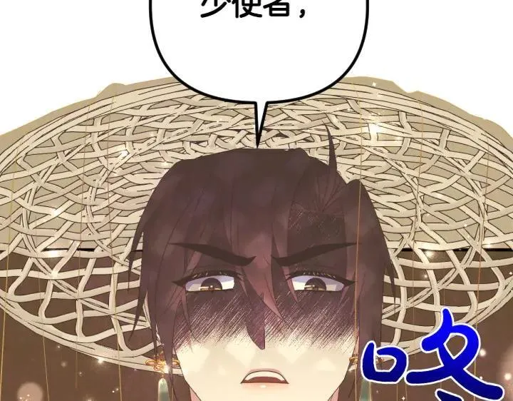 第133话 来找人 第119页