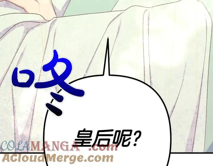 第133话 来找人 第121页