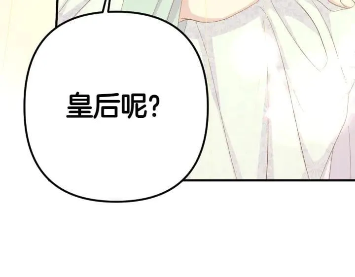 第133话 来找人 第128页