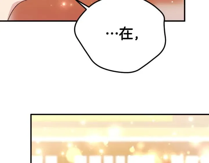 第133话 来找人 第134页