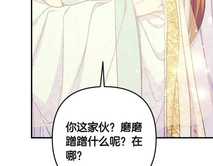 第133话 来找人 第136页