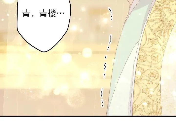第133话 来找人 第143页