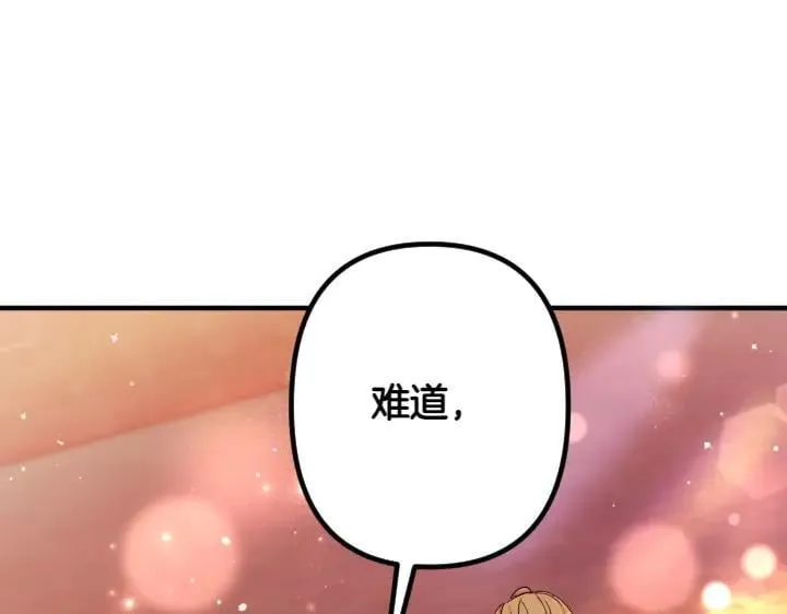 第133话 来找人 第144页