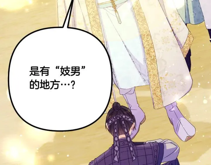 第133话 来找人 第146页