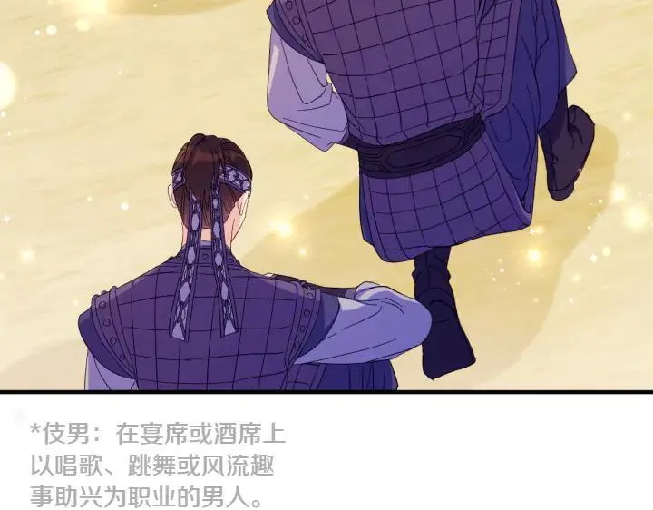 第133话 来找人 第147页