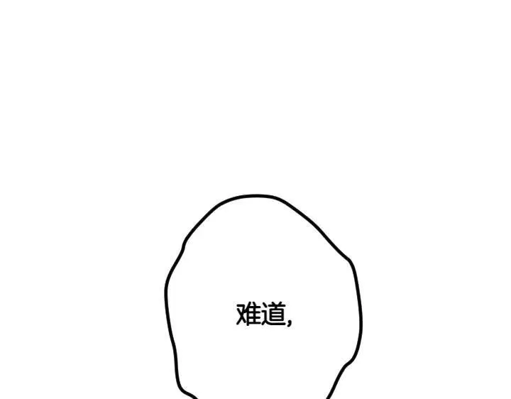 第134话 我的恋人 第4页